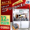塑殼斷路器自動(dòng)終壓力、回路電阻、脫扣力檢測設(shè)備