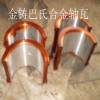 周口金鑄鼓風機巴氏合金軸瓦加工鑄造翻新修舊