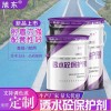 混凝土路面改色劑、透水砼罩面劑