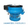泰源LMJ400螺旋振動(dòng)研磨機(jī)