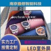 南京LED顯示屏廠家供應led全彩高清戶外P2.5廣告電子屏