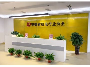 安徽省機(jī)電行業(yè)協(xié)會(huì)宣傳片 (32播放)