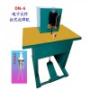 點(diǎn)焊機(jī)，氣動(dòng)點(diǎn)焊機(jī)，小型點(diǎn)焊機(jī)，電子元件點(diǎn)焊機(jī)