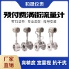 智能渦街流量計(jì) 溫壓補(bǔ)償一體式 蒸汽氣體液體測(cè)量 青島智遠(yuǎn)