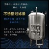 運(yùn)城市炫碟軟化樹(shù)脂過(guò)濾器錳砂過(guò)濾器真材實(shí)料支持定制