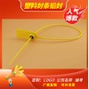 塑料封條油罐車(chē)鉛封