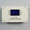 PIR-300FJ風(fēng)機(jī)智能綜合保護(hù)裝置調(diào)試費發(fā)