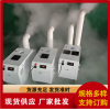 工業(yè)超聲波加濕器、主機(jī)功率1600瓦、每小時(shí)噴霧量28公斤