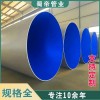 外鍍鋅內(nèi)涂塑鋼管廠家 四川蜀帝管業(yè)