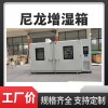 尼龍?jiān)鰸裣?塑膠扎帶尼龍制品調(diào)濕增韌房