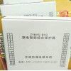 ZYNYS-D10饋電智能綜合保護器+使用條件